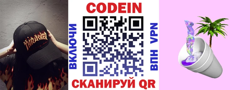 Кодеиновый сироп Lean напиток Lean (лин)  Купить где  Бахчисарай 