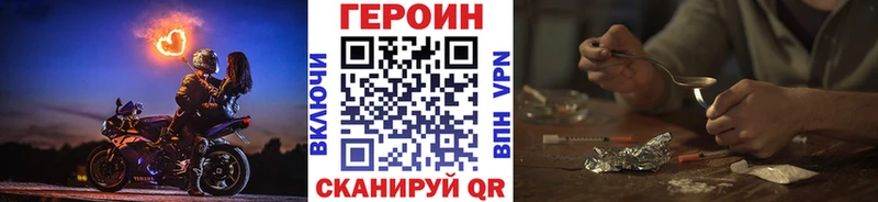 ГЕРОИН гречка  Купить закладки  Бахчисарай 