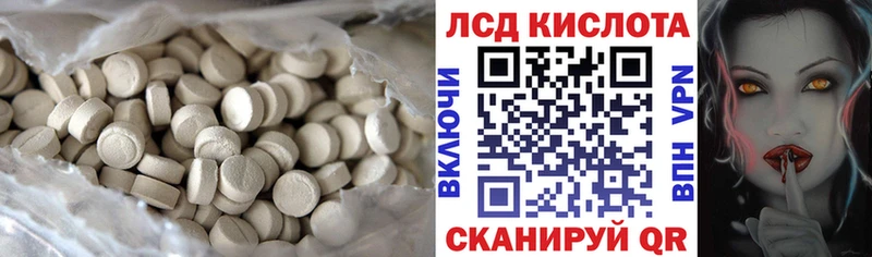 Купить закладки  Бахчисарай  LSD-25 экстази кислота 
