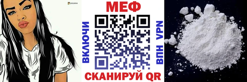 Меф мяу мяу кристаллы Бахчисарай
