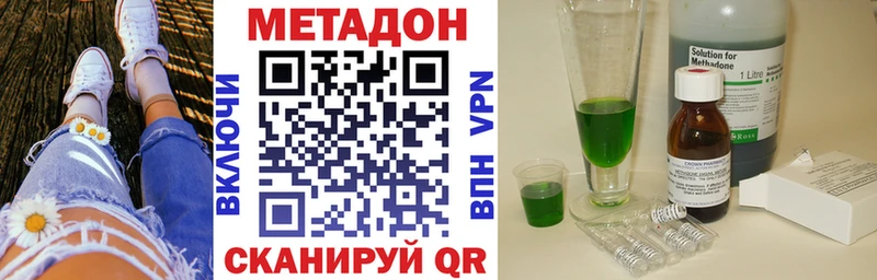 Метадон methadone  Купить где  Бахчисарай 