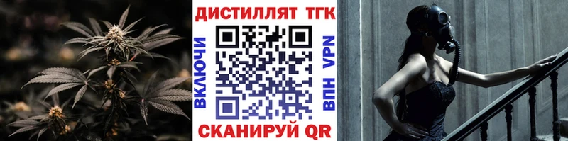 Купить закладки  Бахчисарай  Дистиллят ТГК Wax 